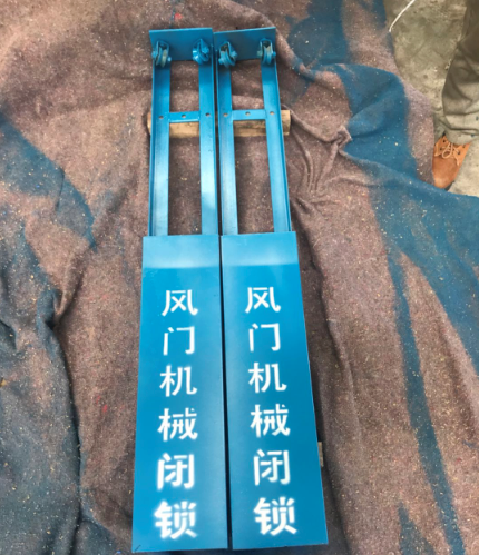 風(fēng)門機(jī)械閉鎖裝置