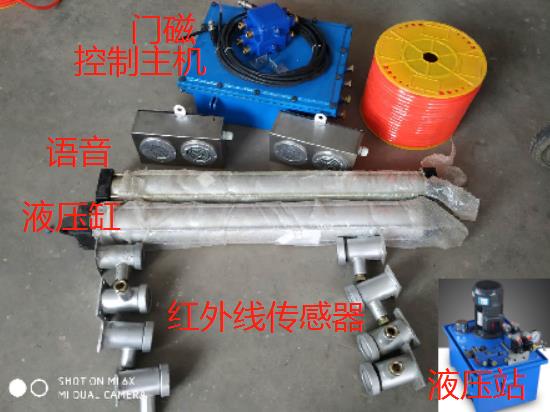 礦用風(fēng)門液壓控制裝置