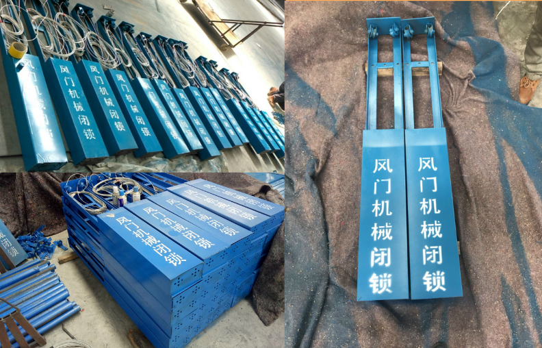 風(fēng)門機(jī)械閉鎖裝置