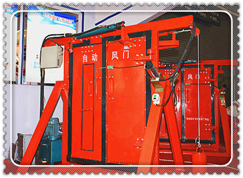 煤礦自動無壓風門如何調節風量