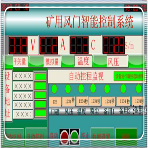 全自動智能風(fēng)門